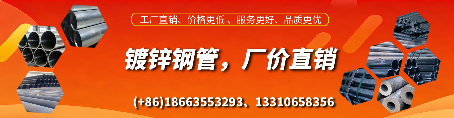海东精密镀锌钢管厂家